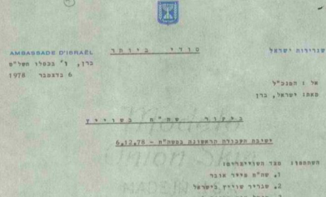 Compte-rendu de l'ambassade d'Israël sur la première réunion de travail entre M. Dayan et P. Aubert le 6 décembre 1978, dodis.ch/52254.